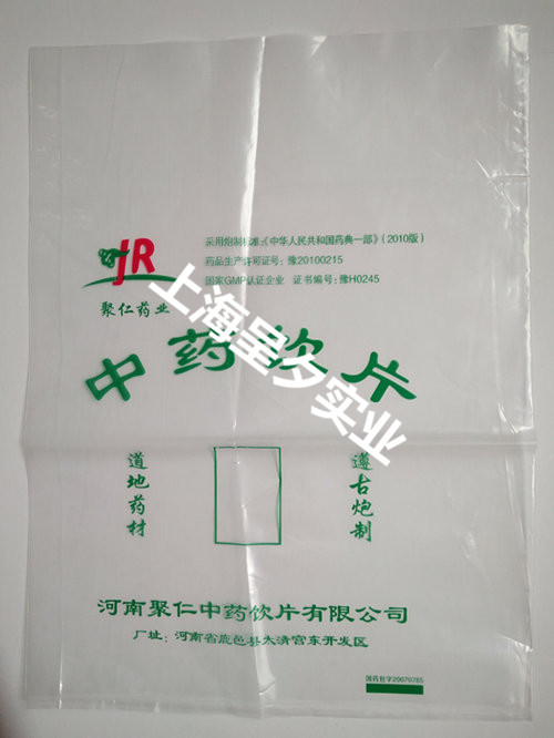 pe藥品包裝袋